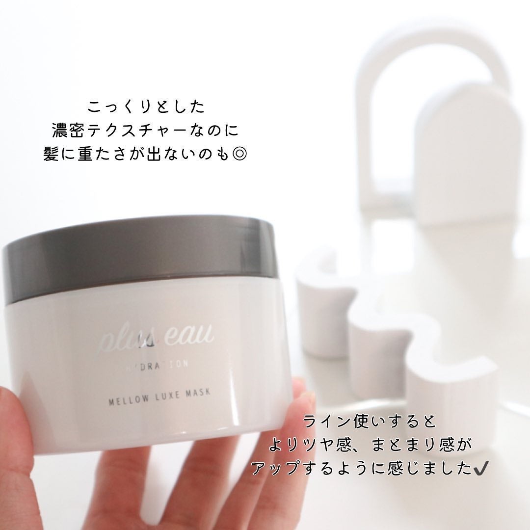 プリュスオー メロウリュクスマスク ジャータイプ/plus eau/ヘアマスク・ヘアパックを使ったクチコミ(6枚目)