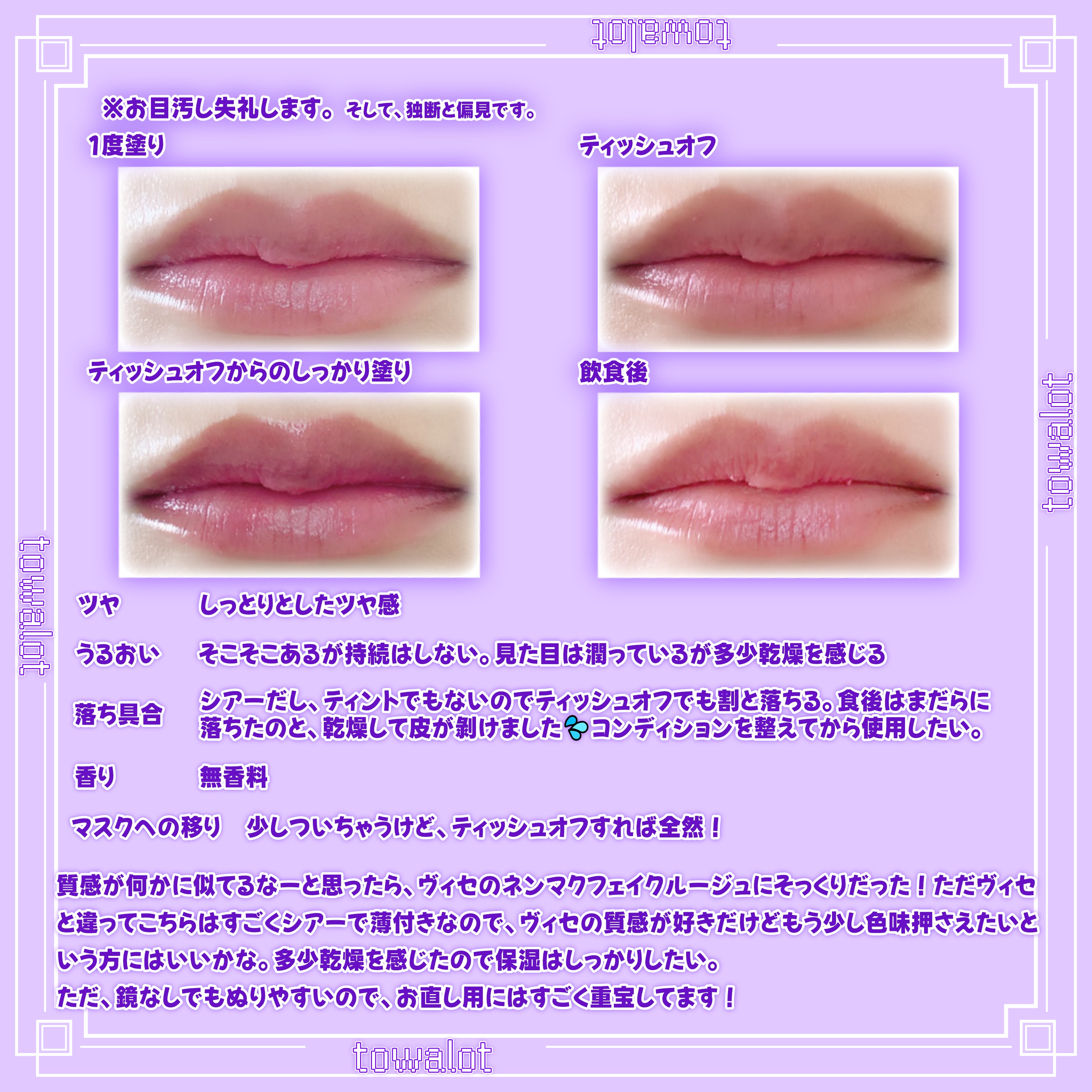 ムードインハンサーリップグロウ/hince/口紅を使ったクチコミ（3枚目）