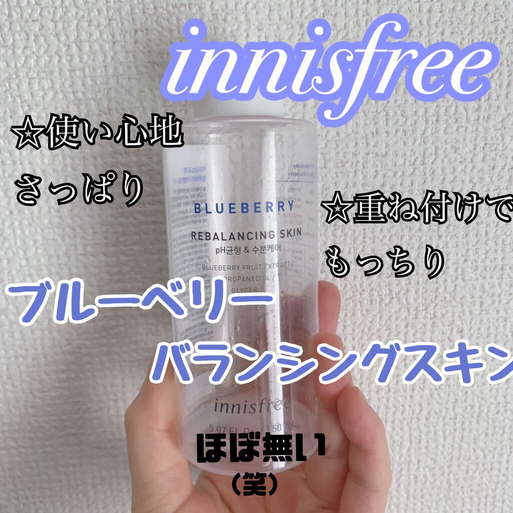 ブルーベリー バランシングスキン/innisfree/化粧水を使ったクチコミ(1枚目)