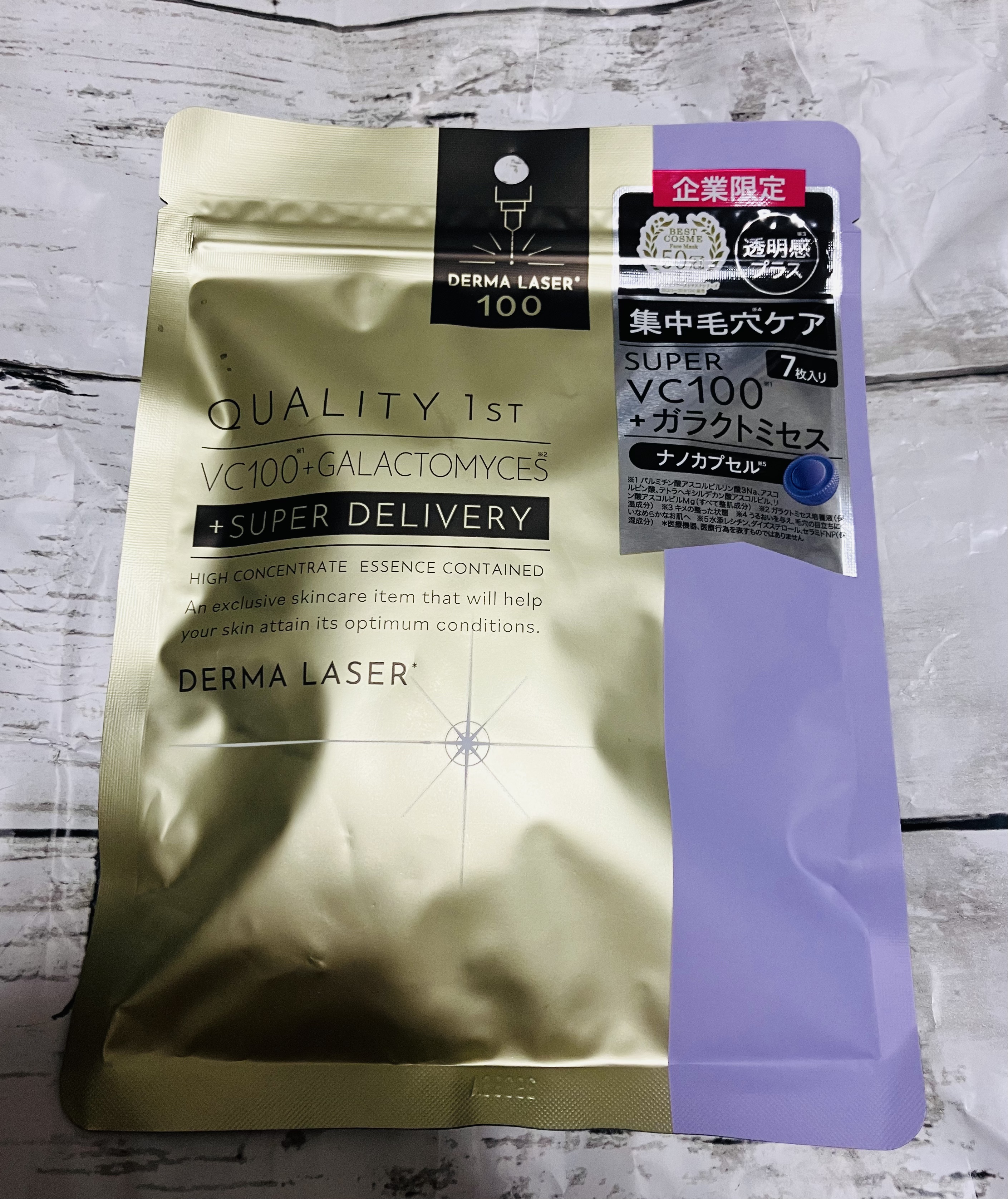 ダーマレーザースーパーVC100マスク/クオリティファースト/シートマスク・パックを使ったクチコミ（1枚目）