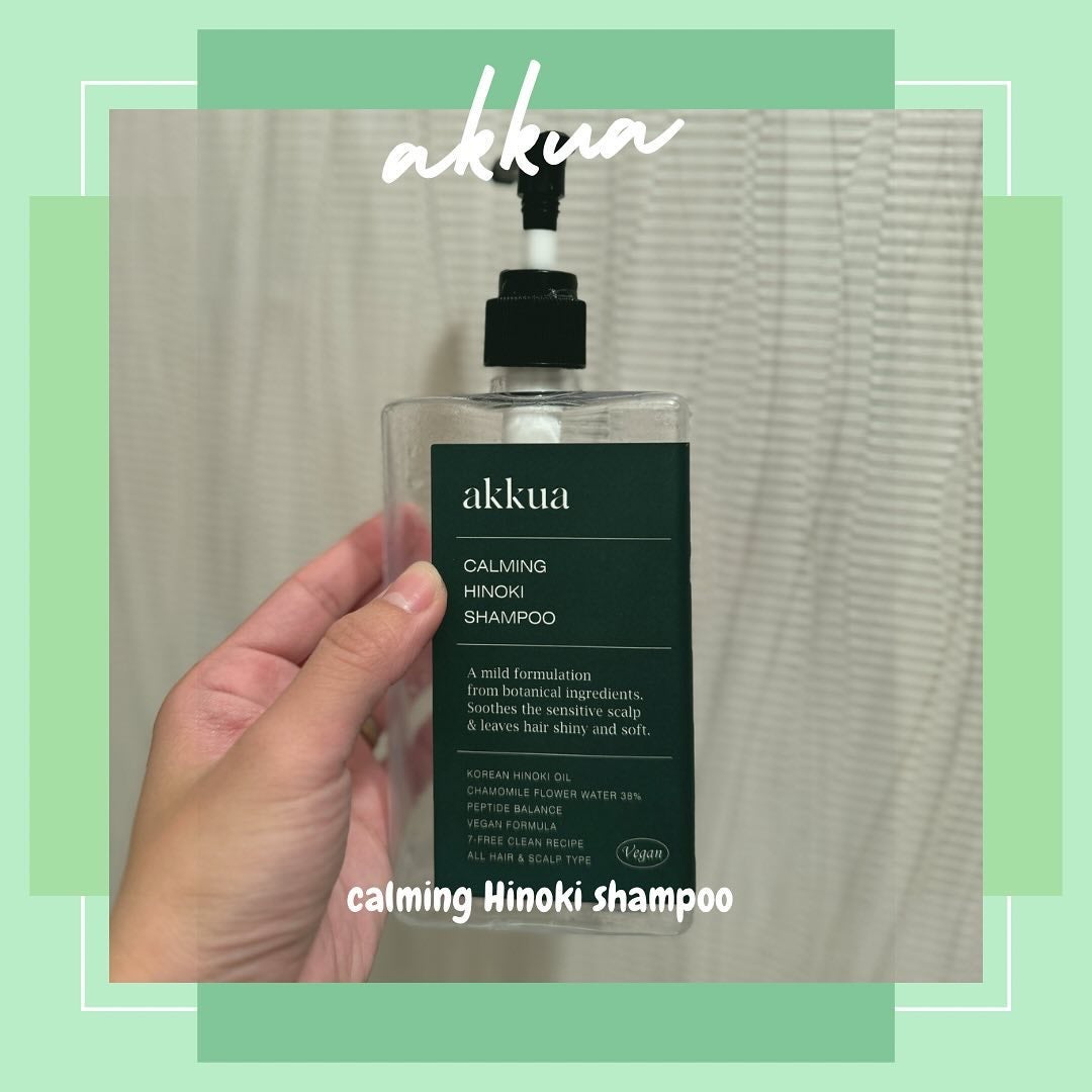 カーミングヒノキシャンプー /AKKUA/市販シャンプーを使ったクチコミ(1枚目)
