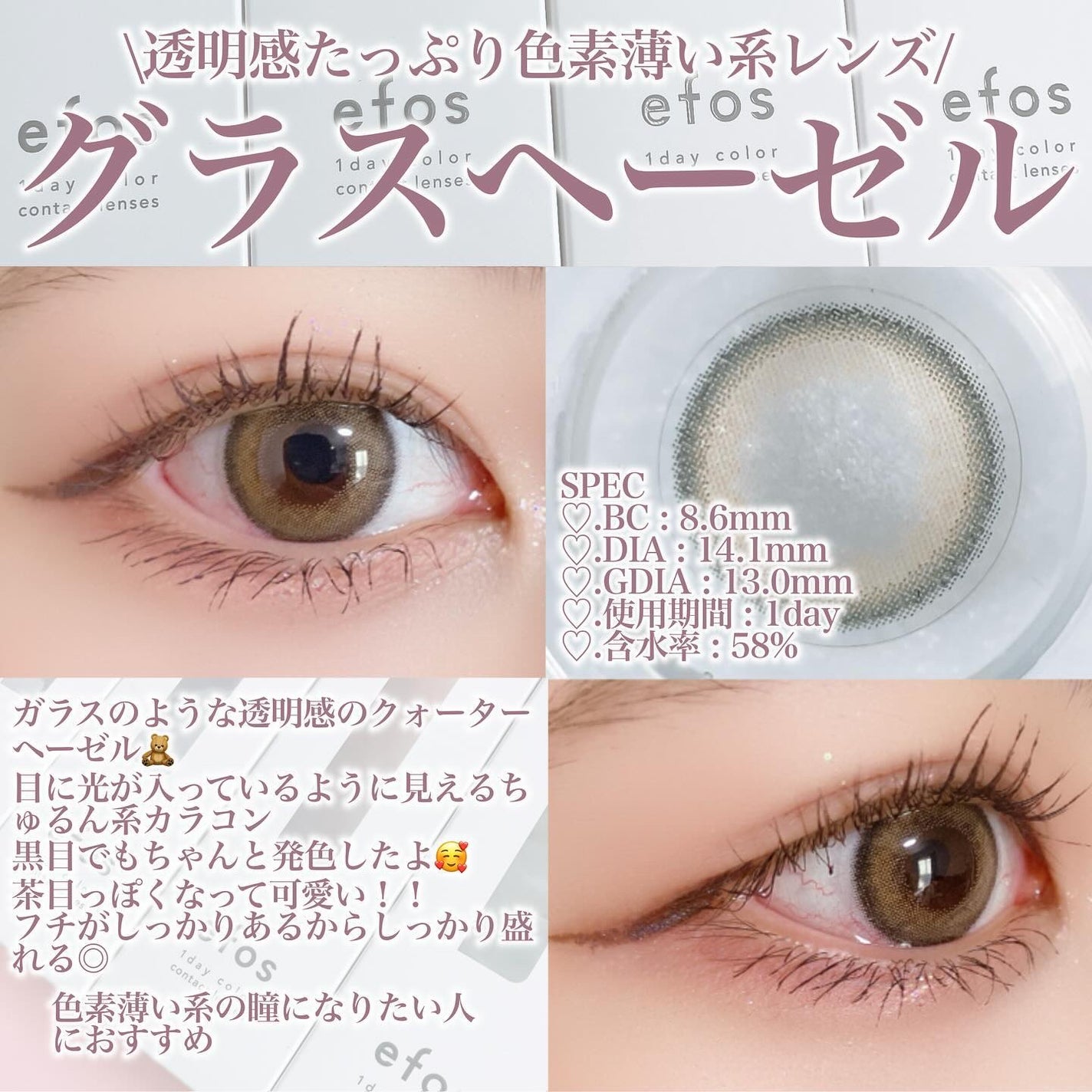efos 1day/efos/ワンデー(1DAY)カラコンを使ったクチコミ(4枚目)
