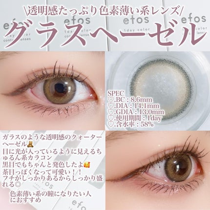 efos 1day/efos/ワンデー(1DAY)カラコンを使ったクチコミ(4枚目)