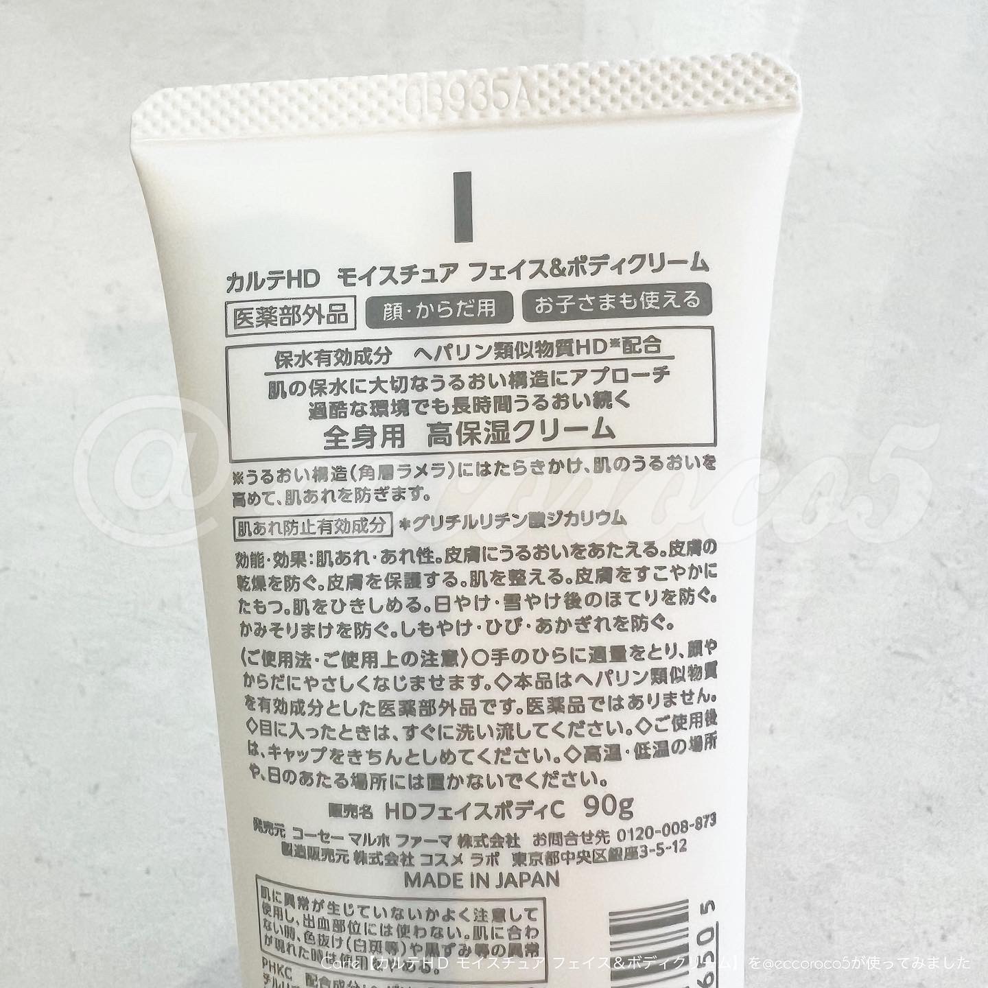 モイスチュア フェイス＆ボディクリーム/カルテHD/ボディクリームを使ったクチコミ（3枚目）