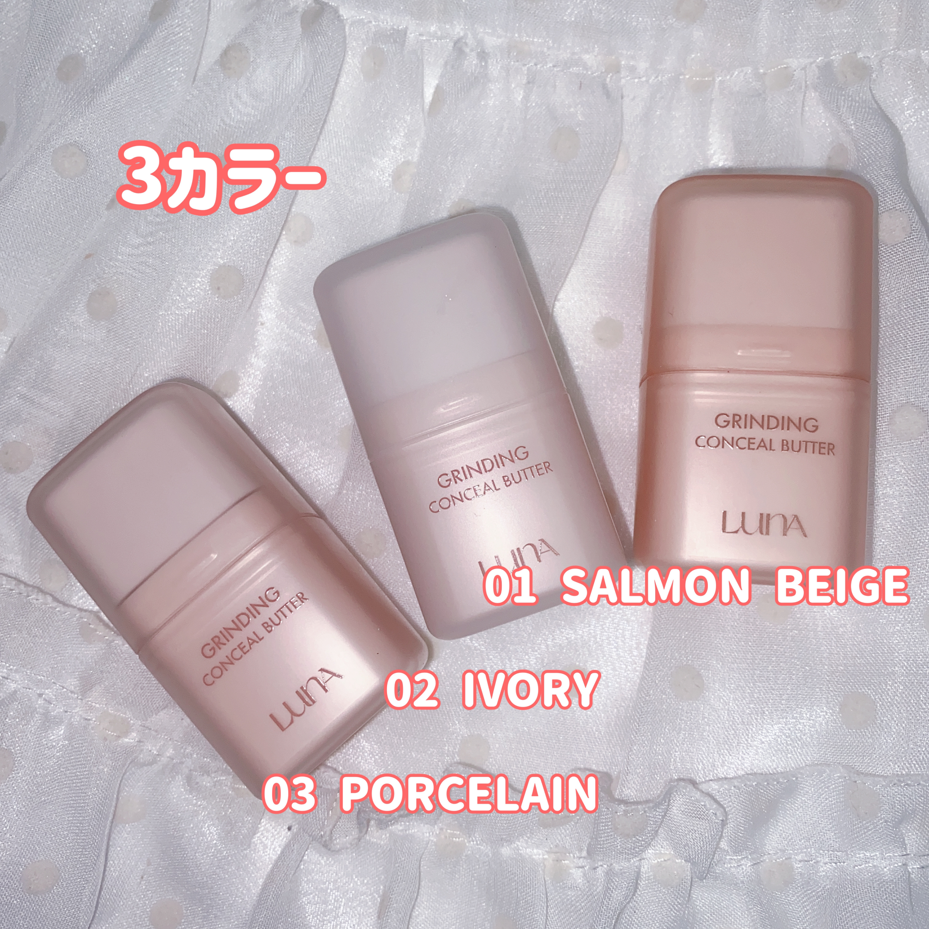 グラインディングコンシールバター/LUNA/クリームコンシーラーを使ったクチコミ（2枚目）