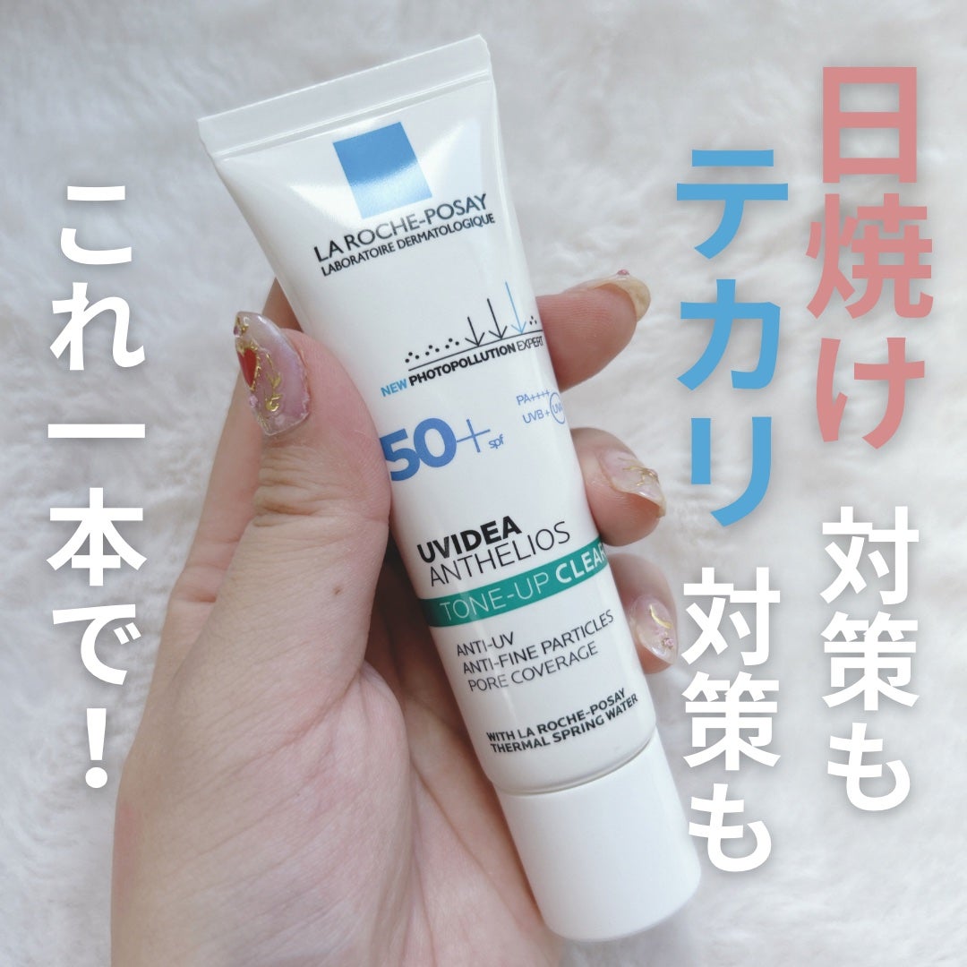 UVイデア XL プロテクショントーンアップ クリア/ラ ロッシュ ポゼ/化粧下地を使ったクチコミ(1枚目)