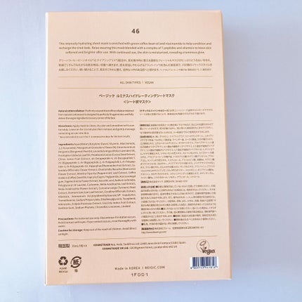 ルミナスハイドレーティングシートマスク/BEIGIC/シートマスク・パックを使ったクチコミ(4枚目)