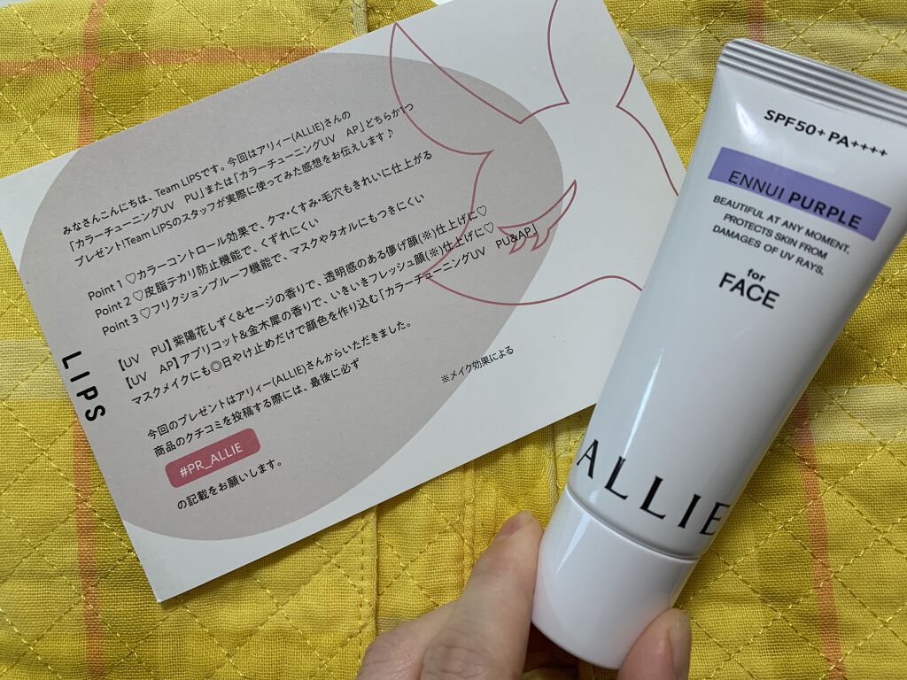 アリィー クロノビューティ カラーチューニングUV/アリィー/日焼け止めクリームを使ったクチコミ（1枚目）