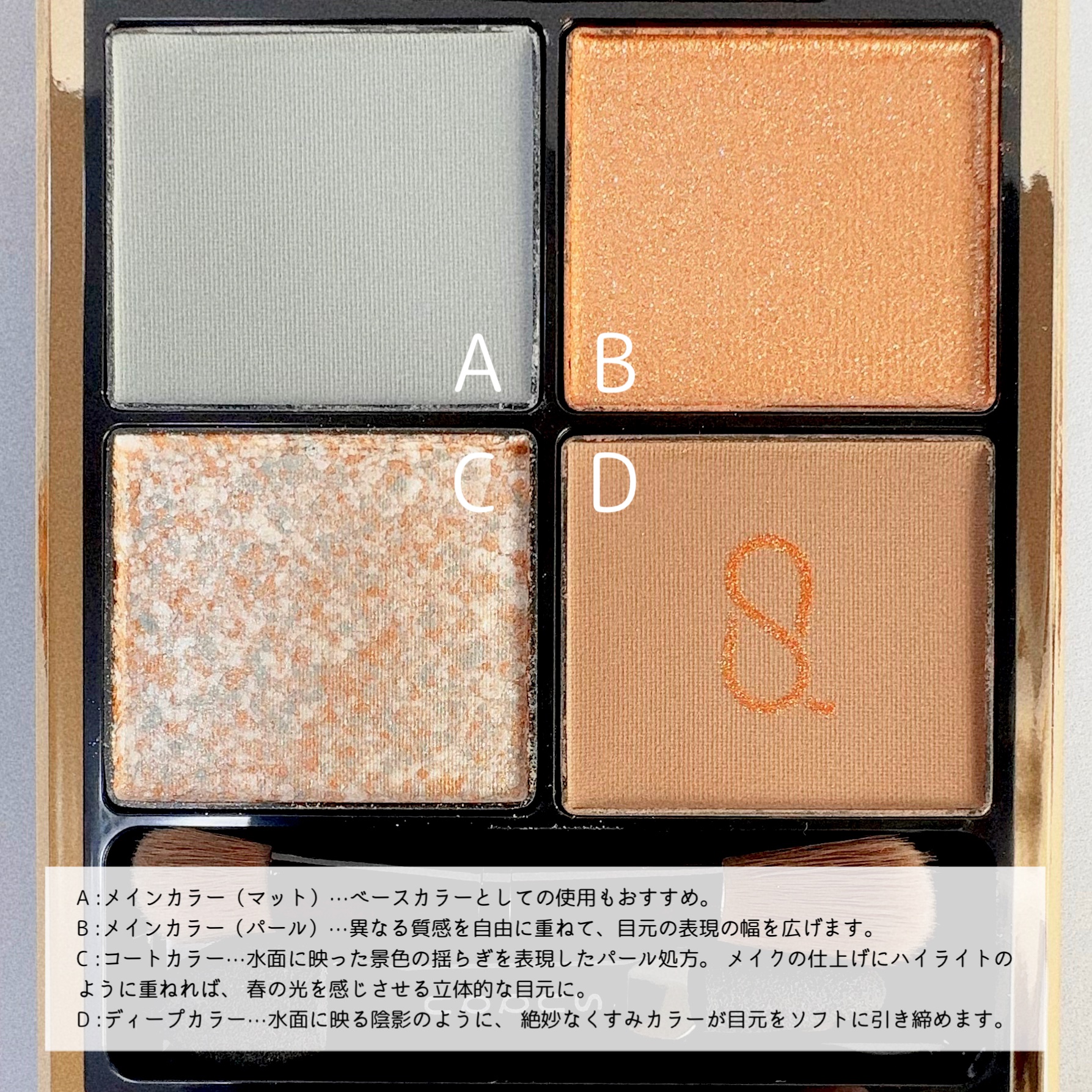 シグニチャー カラー アイズ 135 日向織 - HINATAORI/SUQQU/アイシャドウパレットを使ったクチコミ（2枚目）