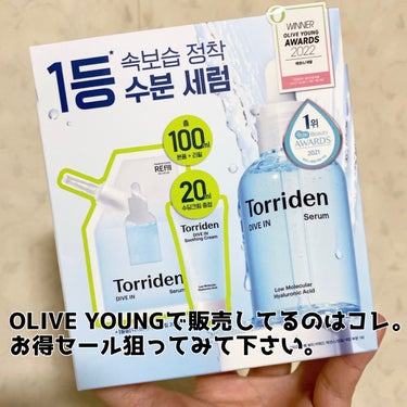 Torriden ダイブイン セラムのクチコミ「Torriden トリデン
ダイブインセラム

韓国コスメがありすぎて何を買っていいかわからな.....」（3枚目）