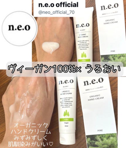 n.e.o オーガニックハンドクリーム/n.e.o/ハンドクリームを使ったクチコミ(2枚目)