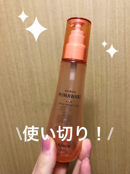 プレミアム リペアオイル (スムース)/ディアボーテ/ヘアオイルを使ったクチコミ(1枚目)