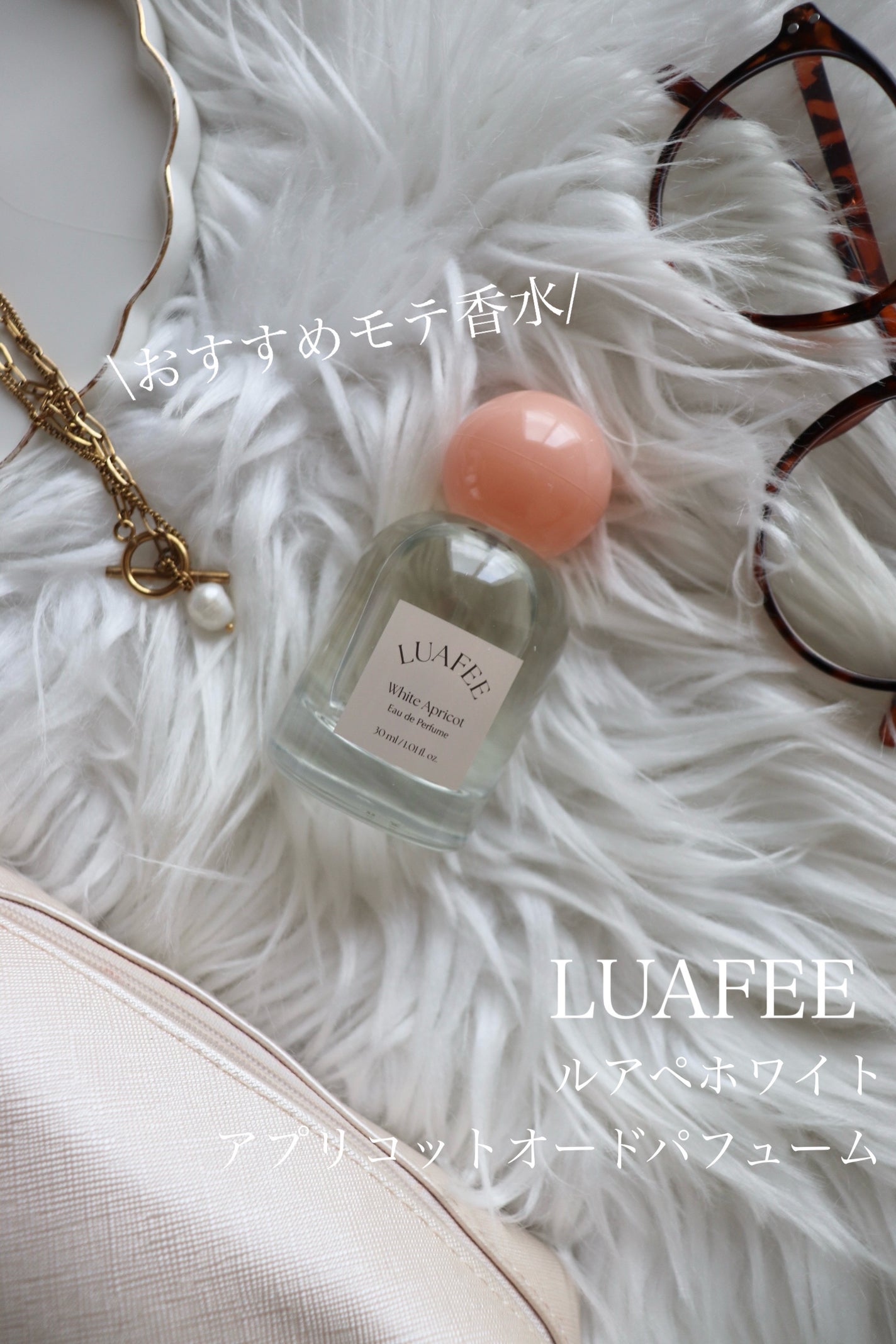 ホワイトアプリコット/LUAFEE/香水(レディース)を使ったクチコミ(1枚目)