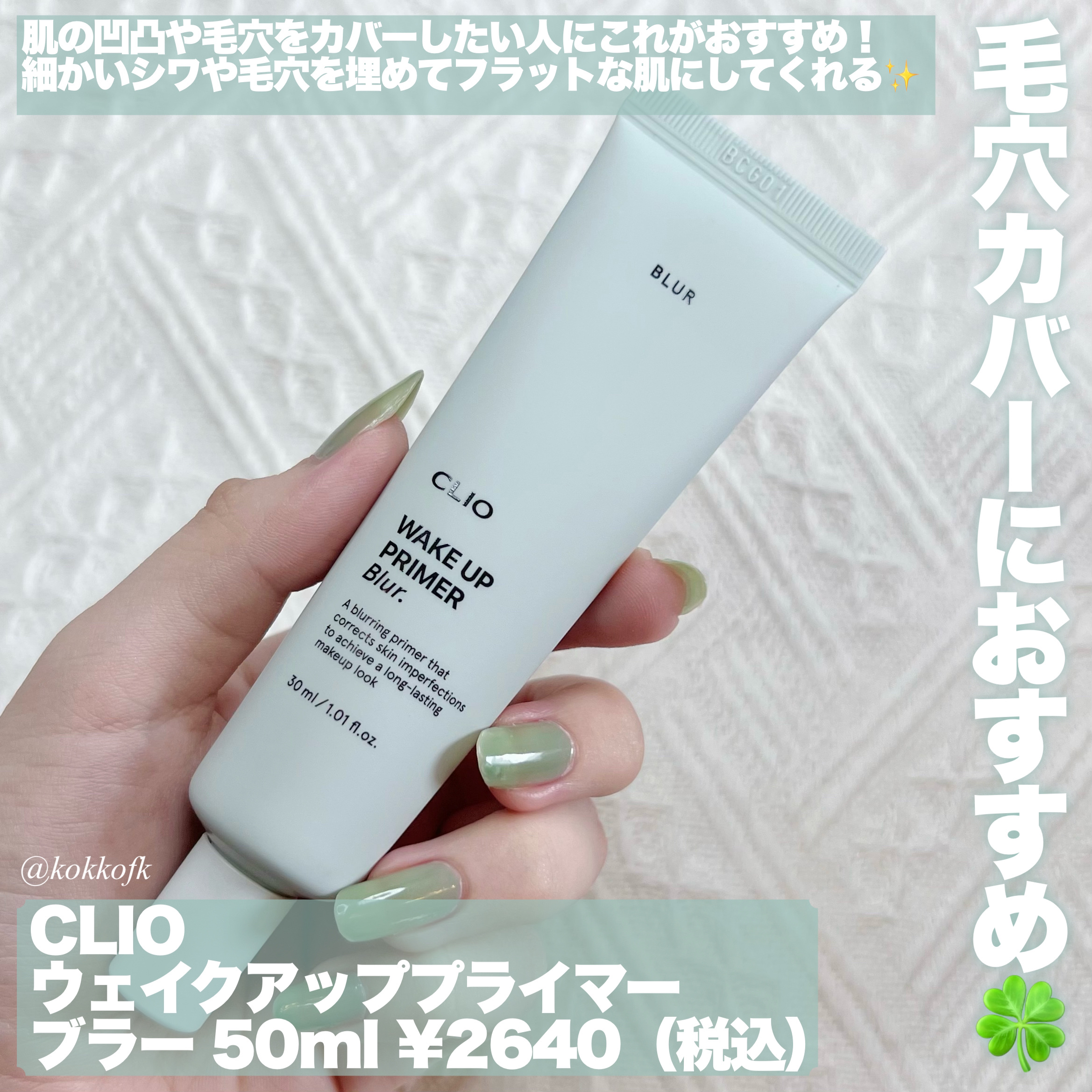 ウェイク アップ プライマー モイスチャー/CLIO/化粧下地を使ったクチコミ（3枚目）