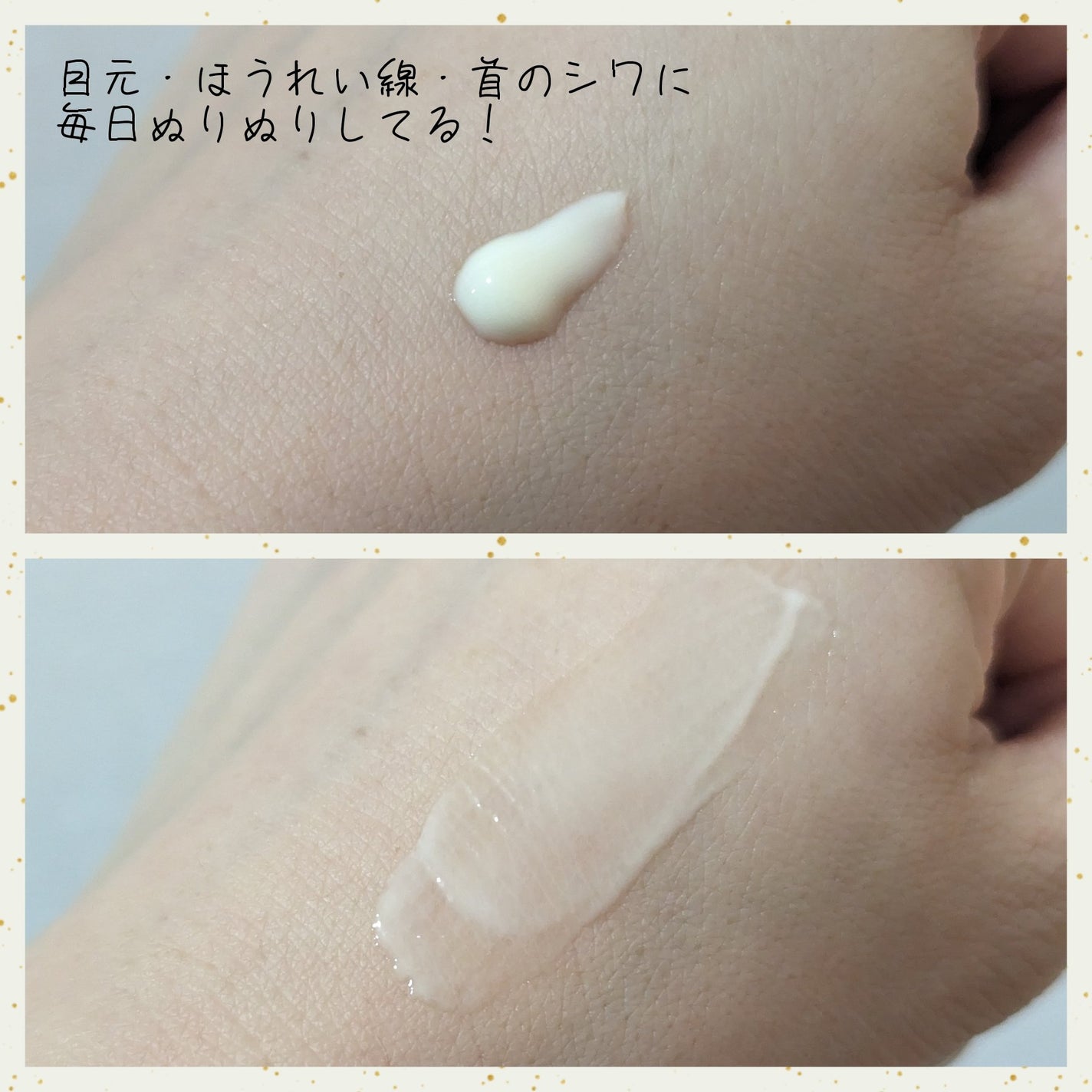 レチノパワー リンクルクリーム /エリクシール/アイケア・アイクリームを使ったクチコミ(2枚目)