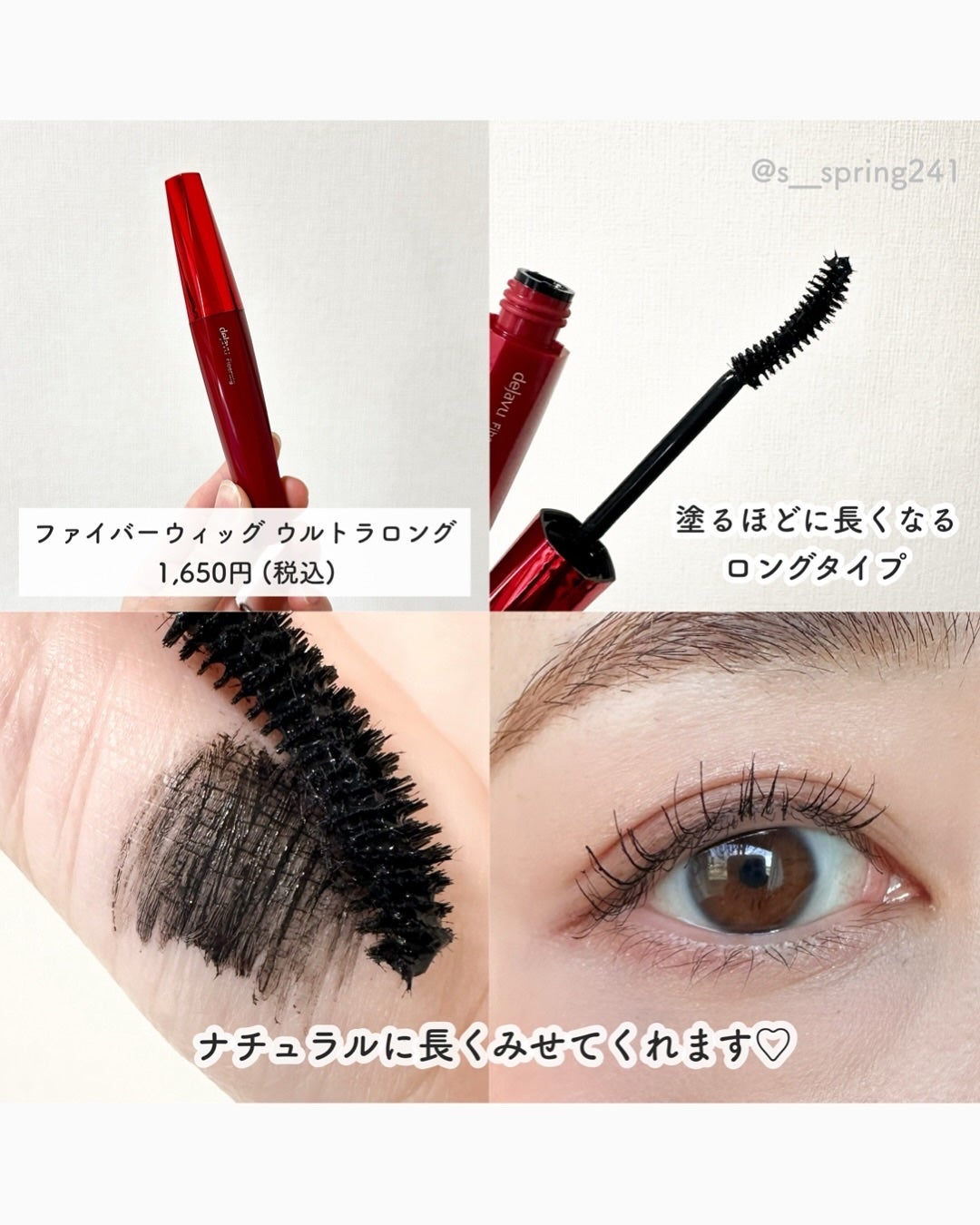 「塗るつけまつげ」ボリュームタイプ/デジャヴュ/マスカラを使ったクチコミ(3枚目)