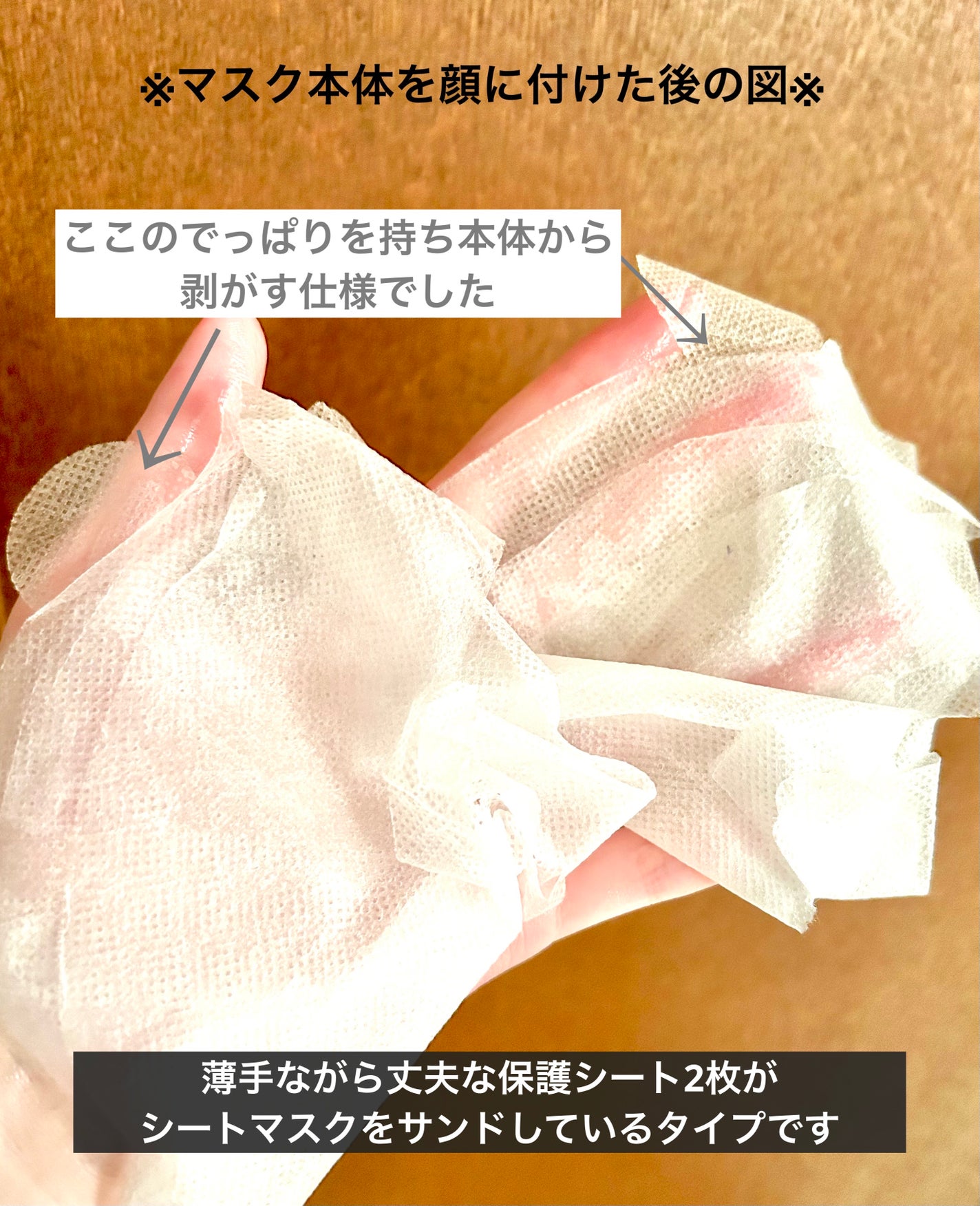 バイオチューン バイオセルロースマスク バランスタイプ/クリアターン/シートマスク・パックを使ったクチコミ(6枚目)