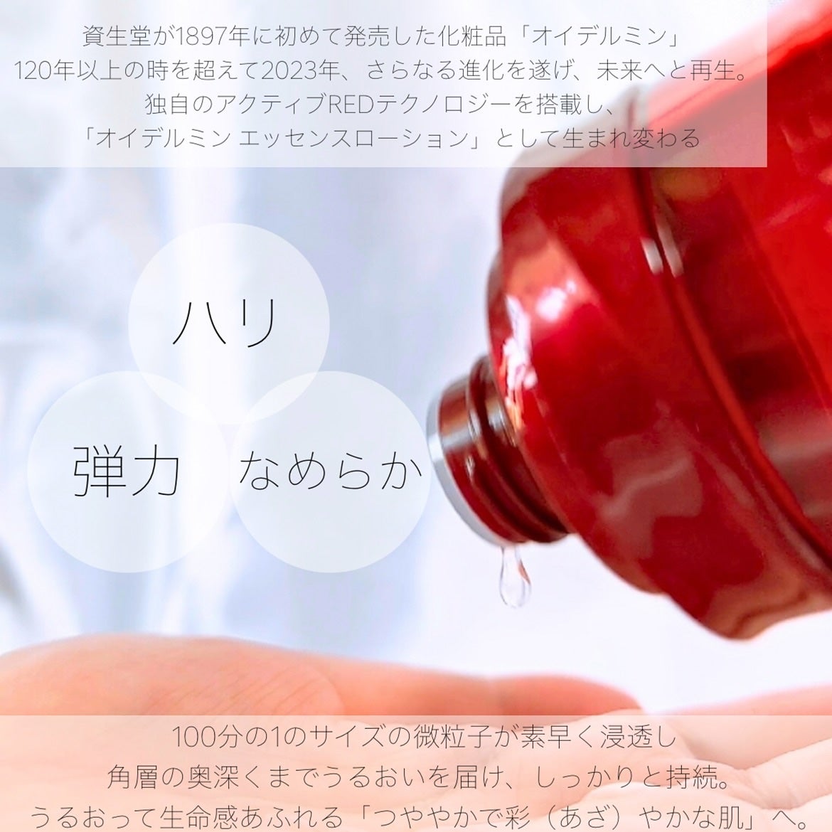 オイデルミン エッセンスローション/SHISEIDO/化粧水を使ったクチコミ(3枚目)