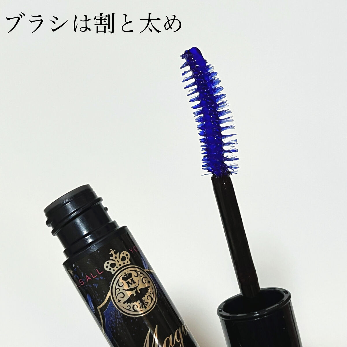 マジックティント/MAJOLICA MAJORCA/マスカラを使ったクチコミ（3枚目）