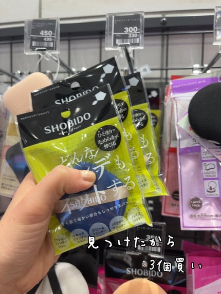 マルチファンデーションパフ/SHOBIDO/パフ・スポンジを使ったクチコミ(1枚目)