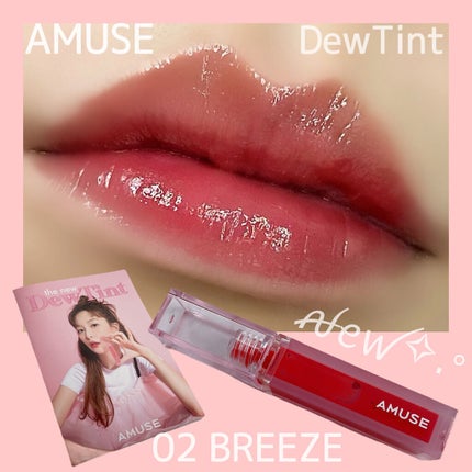 デューティント/AMUSE/リップティントを使ったクチコミ(1枚目)