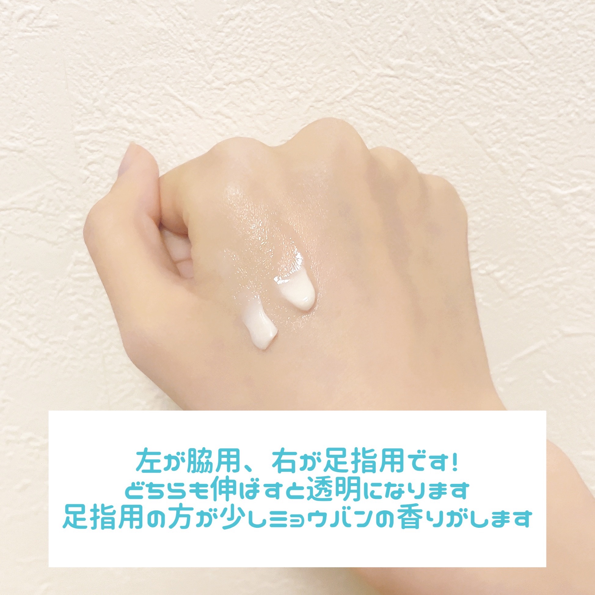 薬用足指さらさらクリーム/デオナチュレ/デオドラント・制汗剤を使ったクチコミ（2枚目）