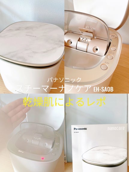 スチーマー ナノケア EH-SA0B|Panasonicの使い方を徹底解説 スチーマー ナノケア EH-SA0B|Panasonicの使い方を徹底解説