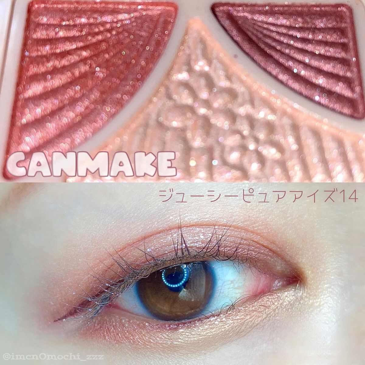 ジューシーピュアアイズ/キャンメイク/アイシャドウパレットを使ったクチコミ(1枚目)