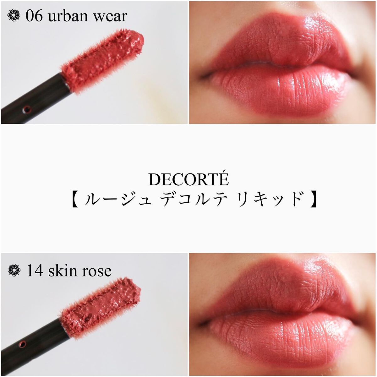 ルージュ デコルテ リキッド/DECORTÉ/口紅を使ったクチコミ(4枚目)