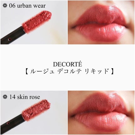 ルージュ デコルテ リキッド/DECORTÉ/口紅を使ったクチコミ(4枚目)