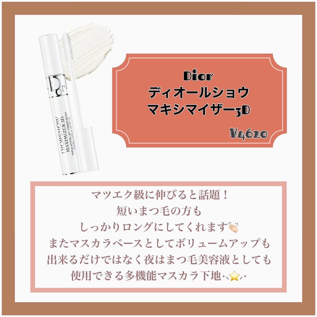 クイックラッシュカーラー/キャンメイク/マスカラ下地を使ったクチコミ(5枚目)