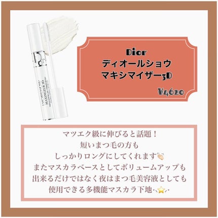 クイックラッシュカーラー/キャンメイク/マスカラ下地を使ったクチコミ(5枚目)