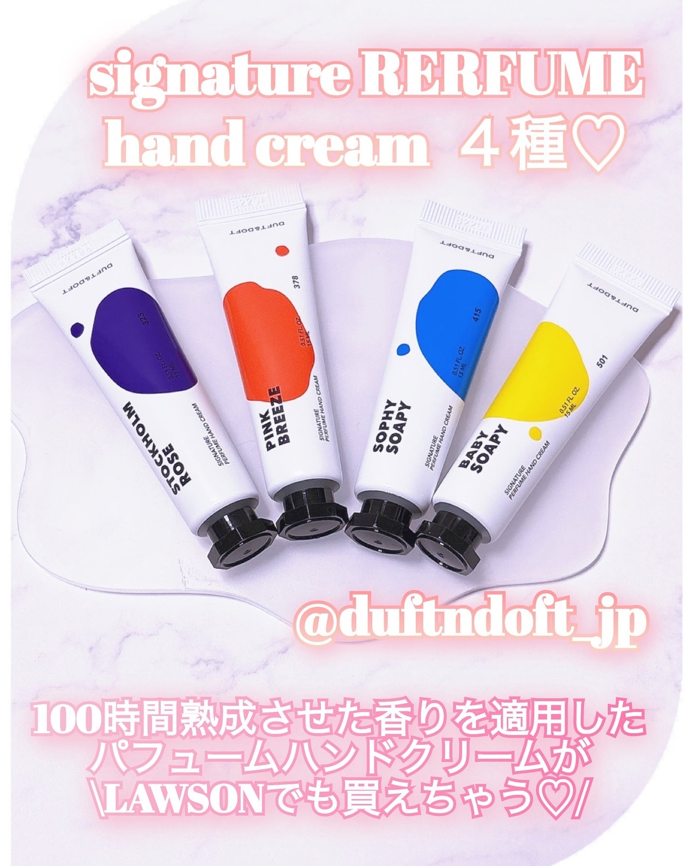 シグネチャーパフュームハンドクリームミニチュアギフトセット/DUFT&DOFT/ハンドクリームを使ったクチコミ(1枚目)