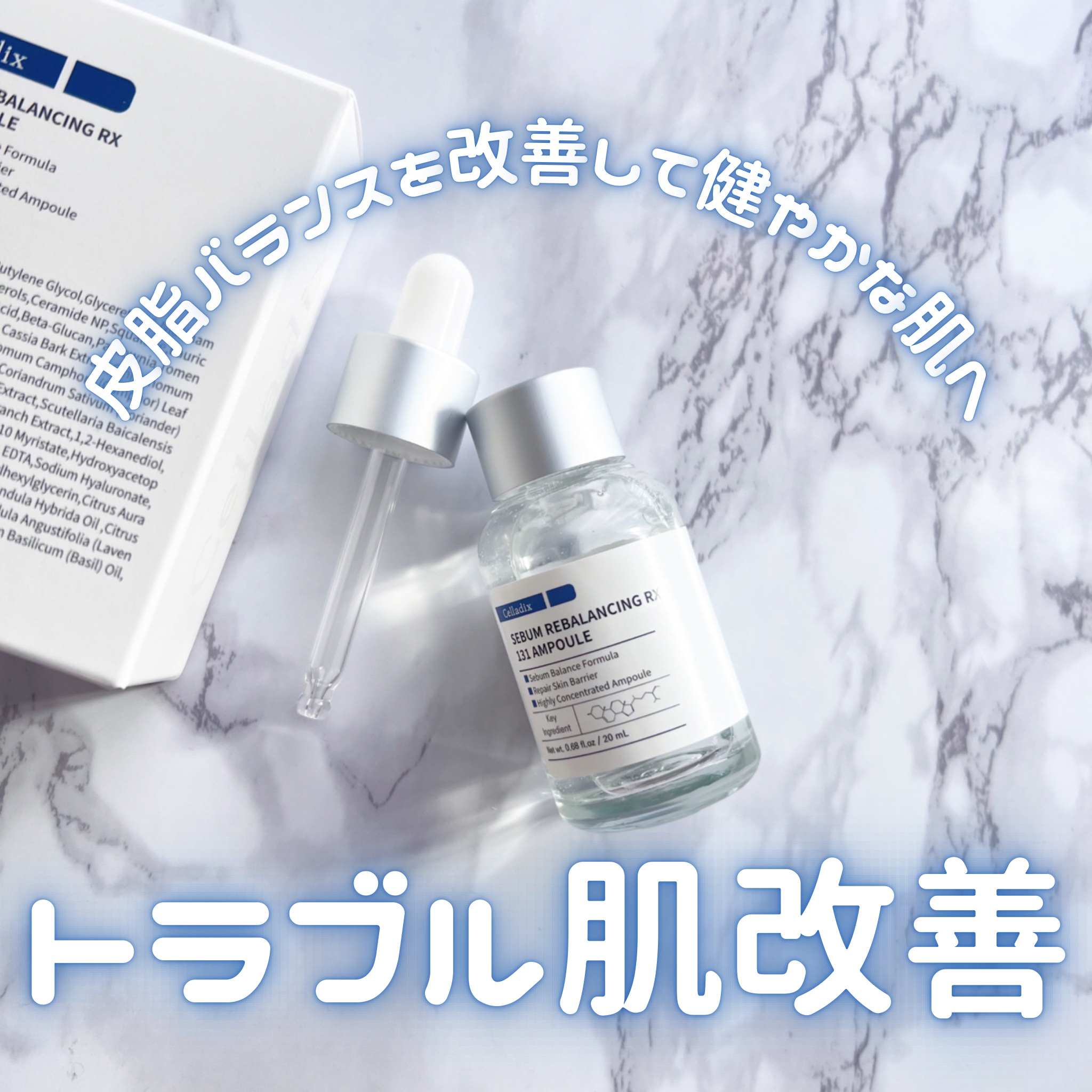 131 ポア クリアリング セラム/Celladix/美容液を使ったクチコミ（1枚目）