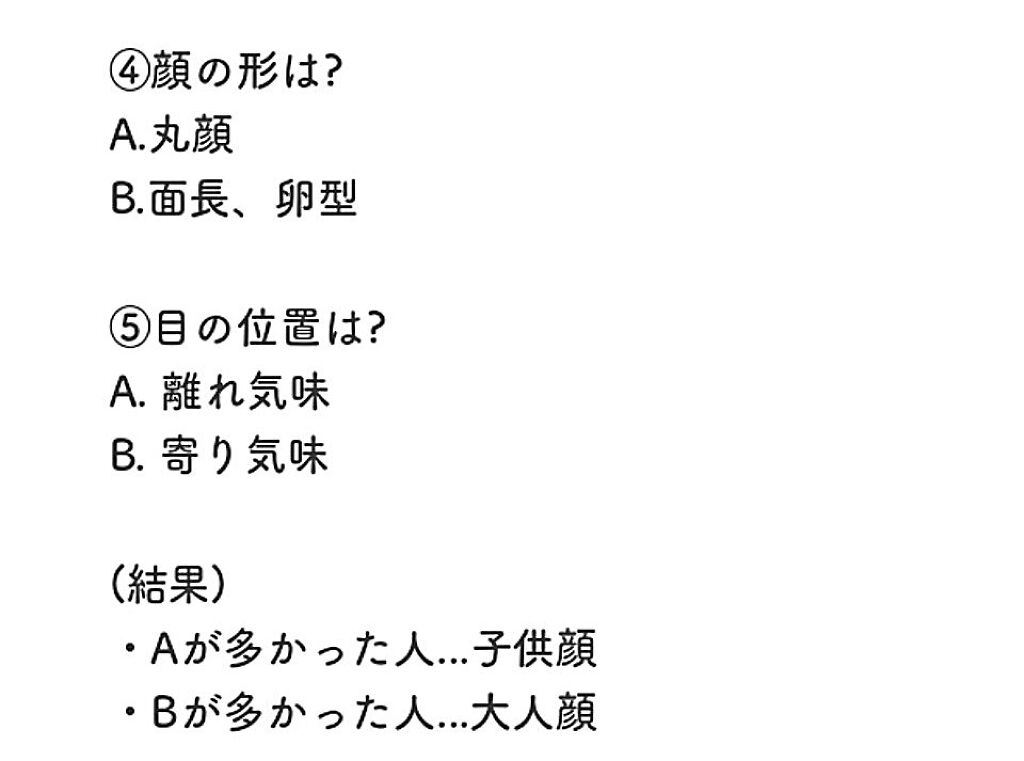 パーソナルカラー診断/ETUDE/その他を使ったクチコミ（3枚目）