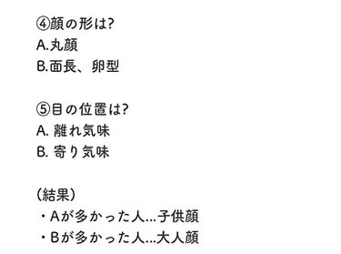 ふ ぅ . on LIPS 「＼　これを知るともっとおしゃれが楽しくなる🙌🏻　／　【　顔タイ..」（3枚目）