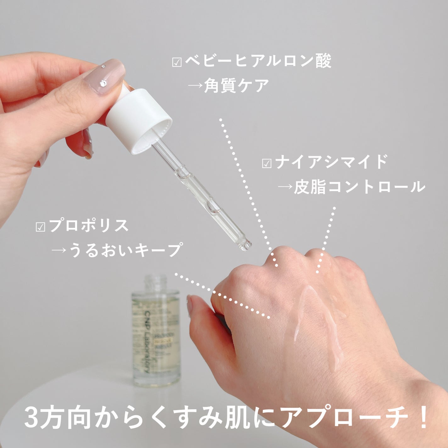 プロポリスレスキューアンプル 50ml/CNP Laboratory/美容液を使ったクチコミ(3枚目)