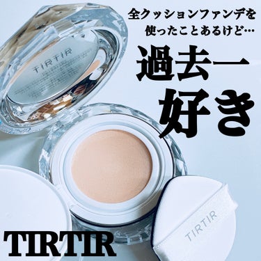 TIRTIR(ティルティル) TIRTIR MASK FIT CRYSTAL MESH CUSHIONのクチコミ「#PR 
#TIRTIR の大人気のマスクフィットシリーズから
初メッシュタイプが新登場🤍´-.....」（1枚目）