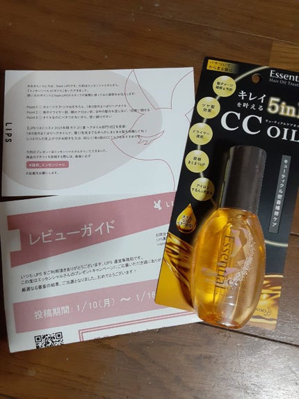 CCãªã€ã«/ãšãã»ã³ã·ã£ã«/ãã¢ãªã€ã«ã䜿ã£ãã¯ãã³ãïŒ1æç®ïŒ