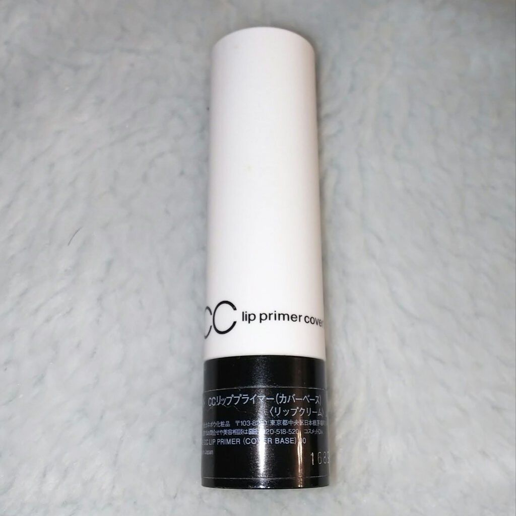 CCリッププライマー（カバーベース）/KATE/リップケアを使ったクチコミ（2枚目）