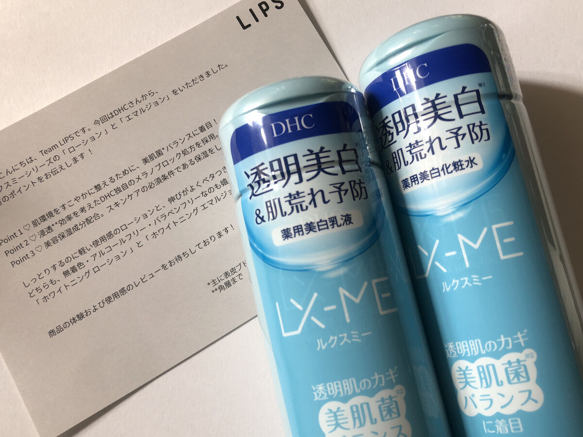 DHCルクスミー 薬用ホワイトニング ローション/DHC/化粧水を使ったクチコミ（1枚目）