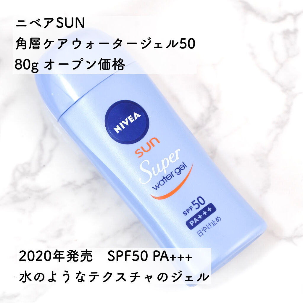 ニベアサン ウォータージェル SPF50/ニベア/日焼け止め・UVケアを使ったクチコミ（2枚目）