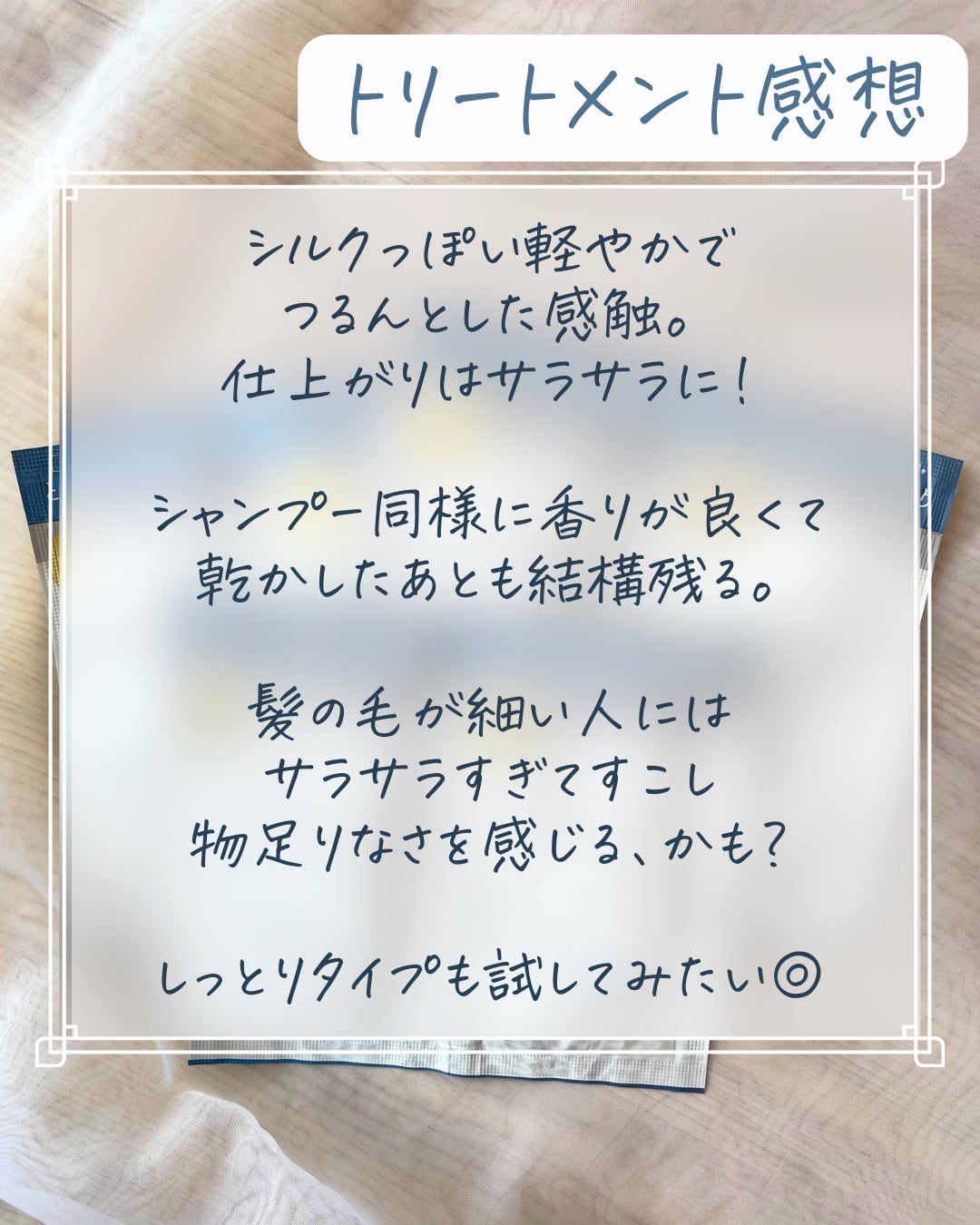 メロウシャンプー/メロウトリートメント/plus eau/市販シャンプーを使ったクチコミ(4枚目)