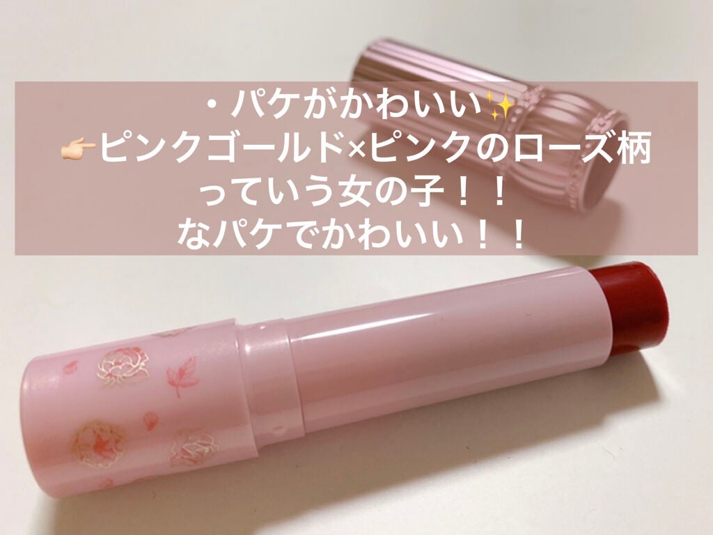 RH リップカラートリートメント/フォーチュン/リップケアを使ったクチコミ(4枚目)