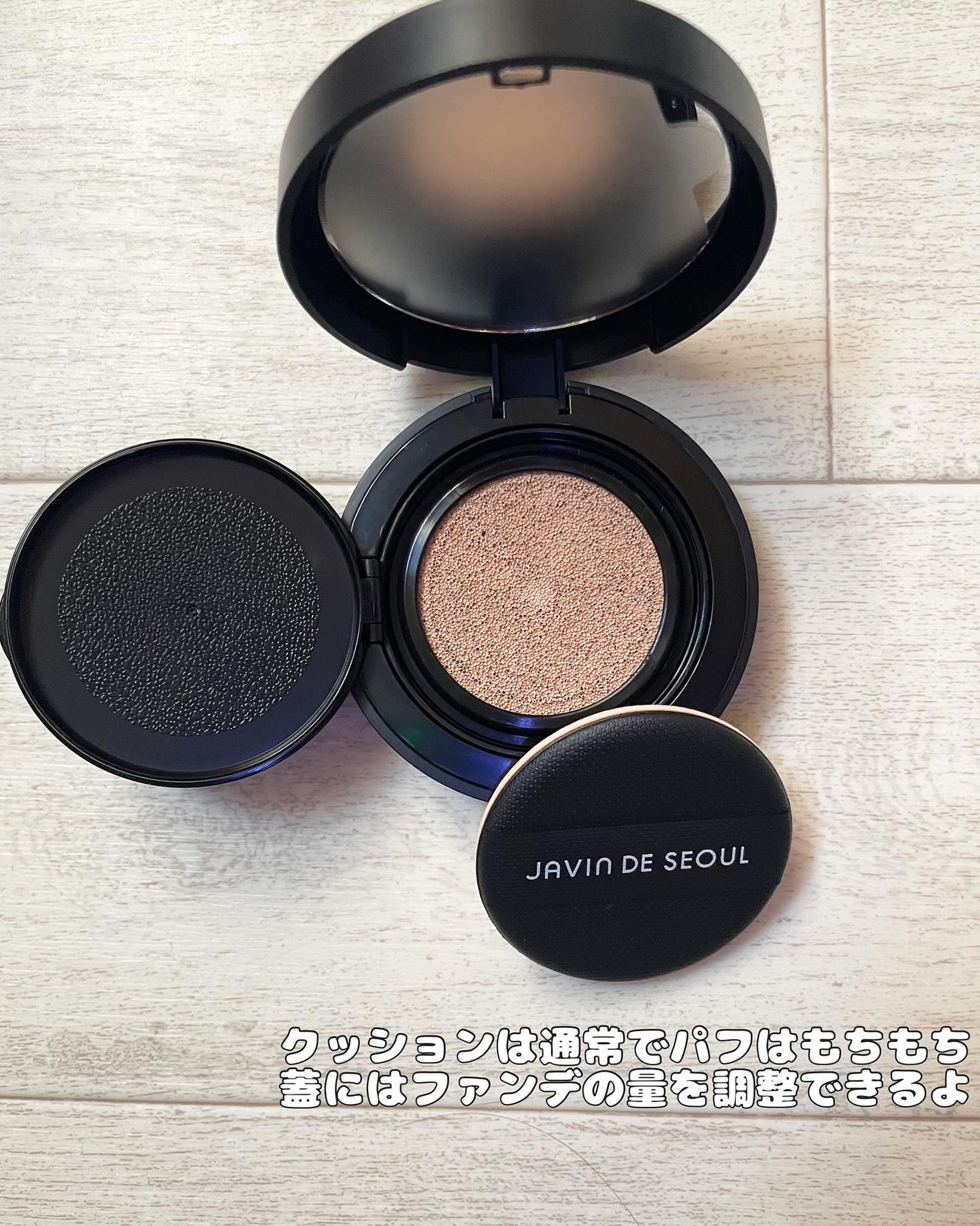 ジャビンドゥソウル ウインクファンデーションパクト/Javin De Seoul/クッションファンデーションを使ったクチコミ(3枚目)