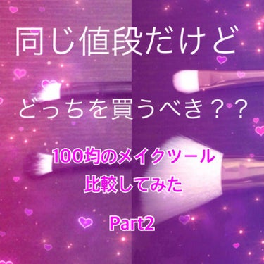 たくさんのいいねいつもありがとうございますm(_ _)m
ともうめです(*^^*ゞ

毎年蚊に刺されるので今年こそは！！......と意気込んでいたのに早速刺されました。
かゆみ止めパッチが欠かせません