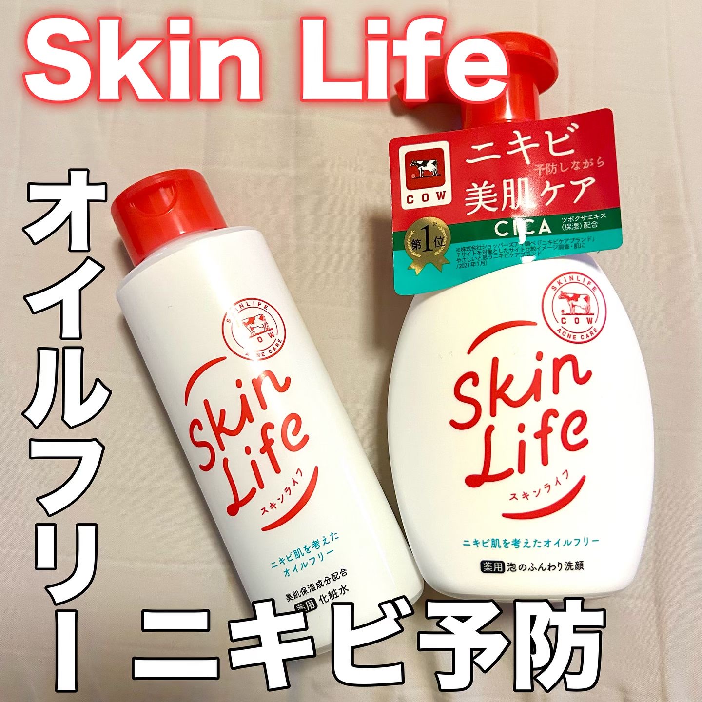 薬用泡のふんわり洗顔/スキンライフ/泡洗顔を使ったクチコミ（1枚目）