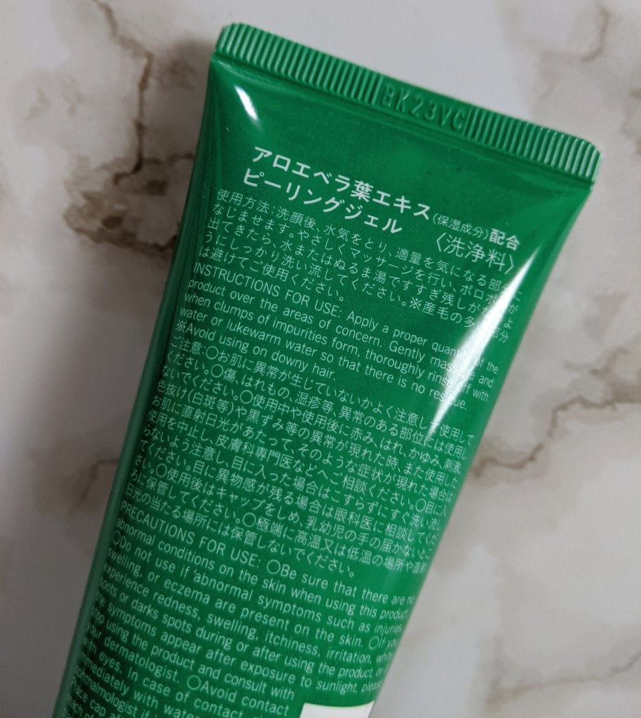 アロエ配合ピーリングジェル/DAISO/ピーリングを使ったクチコミ(3枚目)