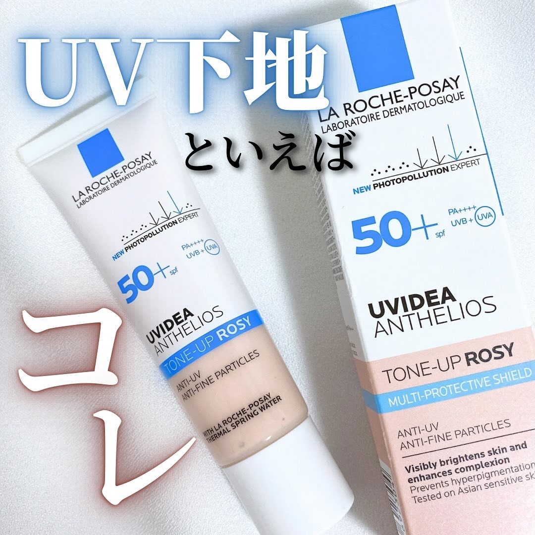 UVイデア XL プロテクショントーンアップ ローズ/ラ ロッシュ ポゼ/日焼け止めクリームを使ったクチコミ（1枚目）
