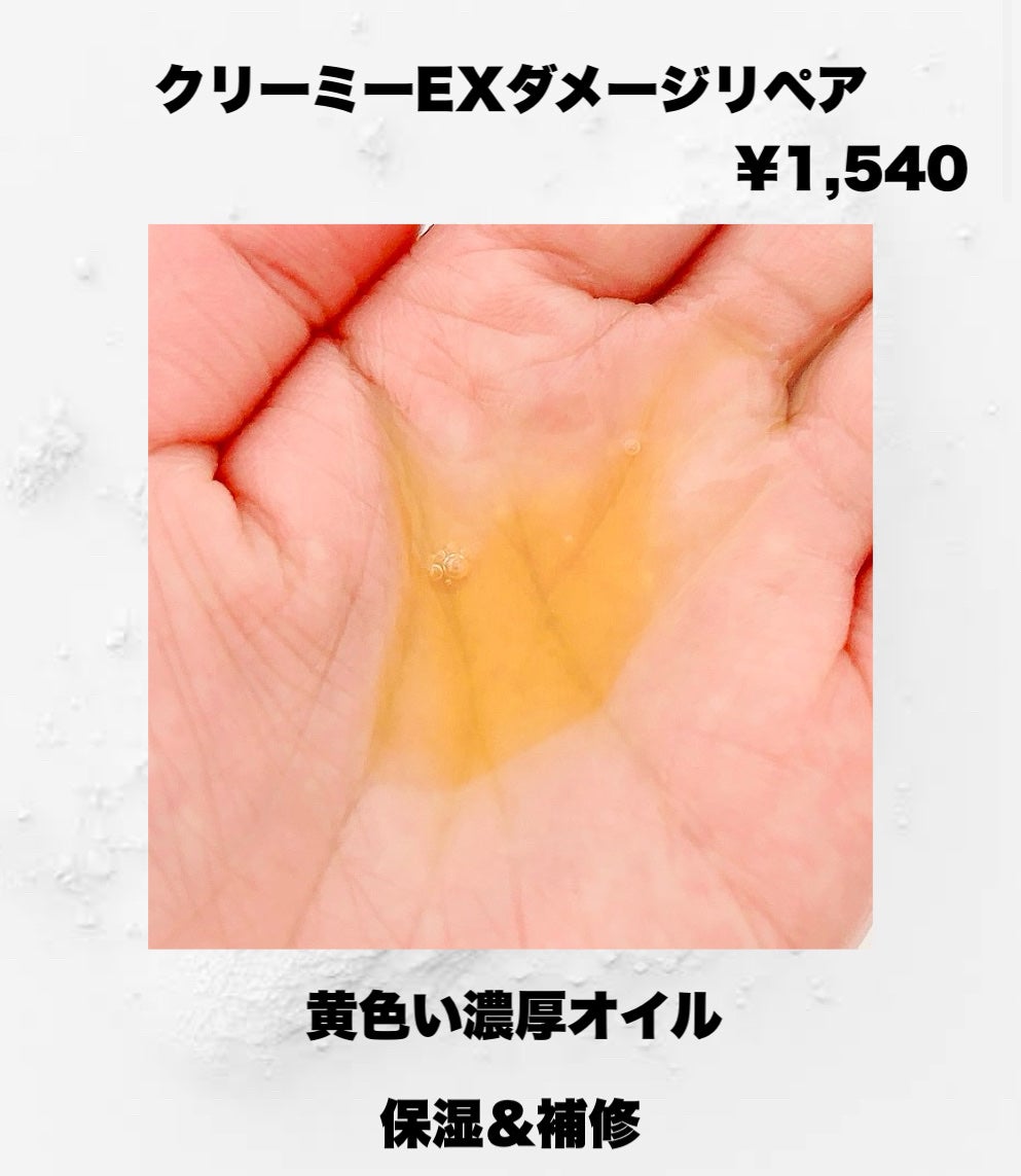 &honey Creamy EXダメージリペアヘアオイル3.0/&honey/ヘアオイルを使ったクチコミ(2枚目)